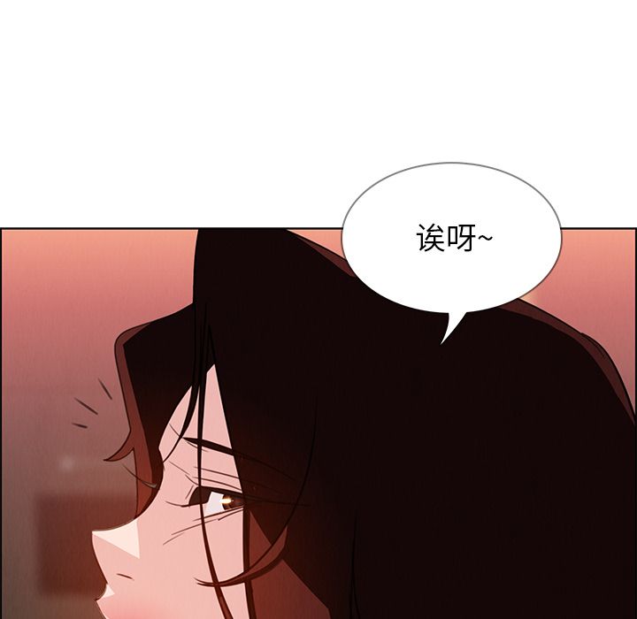 雨声的诱惑 雨声的诱惑:第20话 第62页