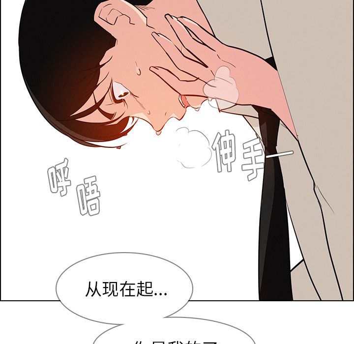雨声的诱惑 雨声的诱惑:第20话 第38页