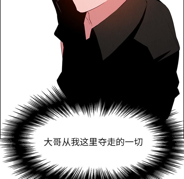 雨声的诱惑 雨声的诱惑:第20话 第49页
