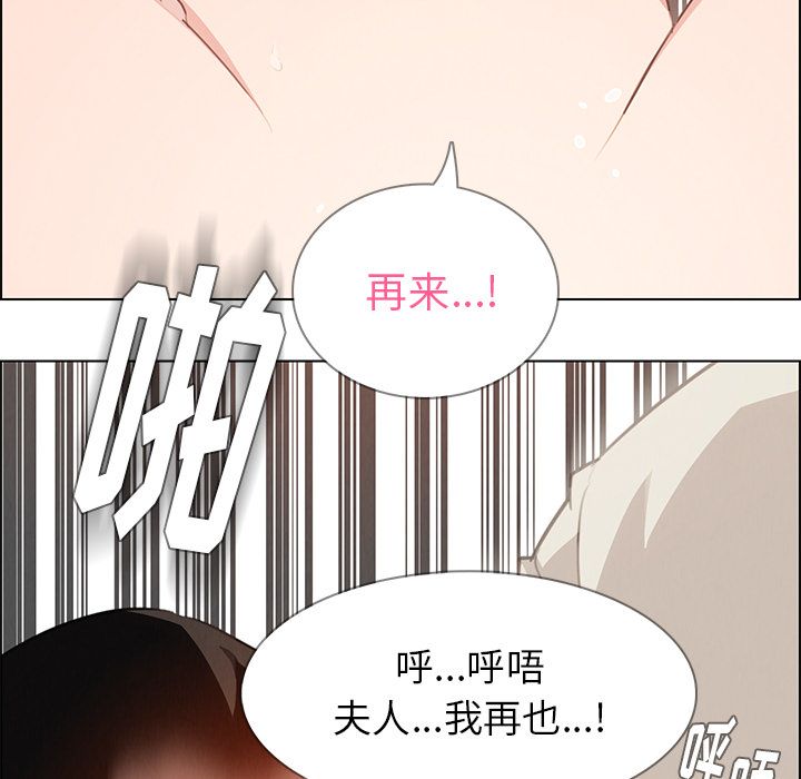 雨声的诱惑 雨声的诱惑:第20话 第25页
