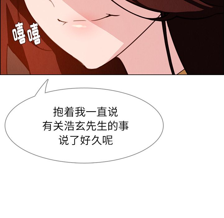 雨声的诱惑 雨声的诱惑:第20话 第85页