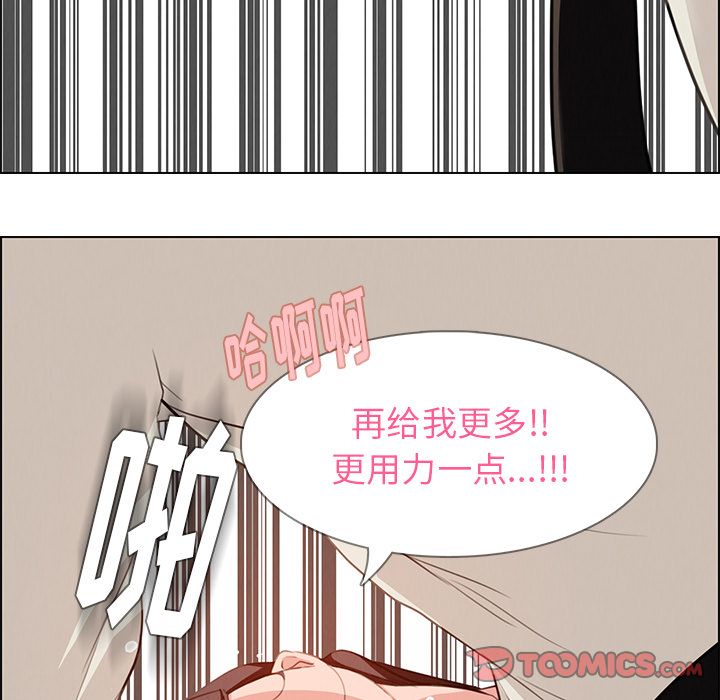 雨声的诱惑 雨声的诱惑:第20话 第27页