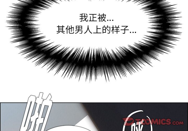 雨声的诱惑 雨声的诱惑:第20话 第3页