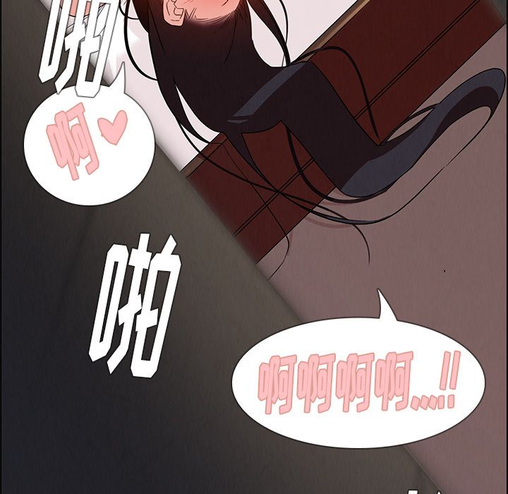 雨声的诱惑 雨声的诱惑:第20话 第5页