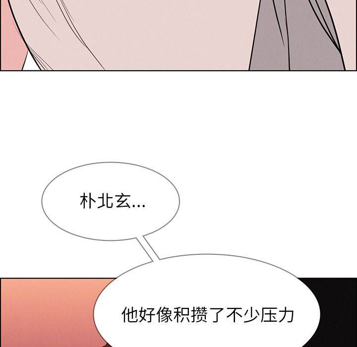 雨声的诱惑 雨声的诱惑:第20话 第73页