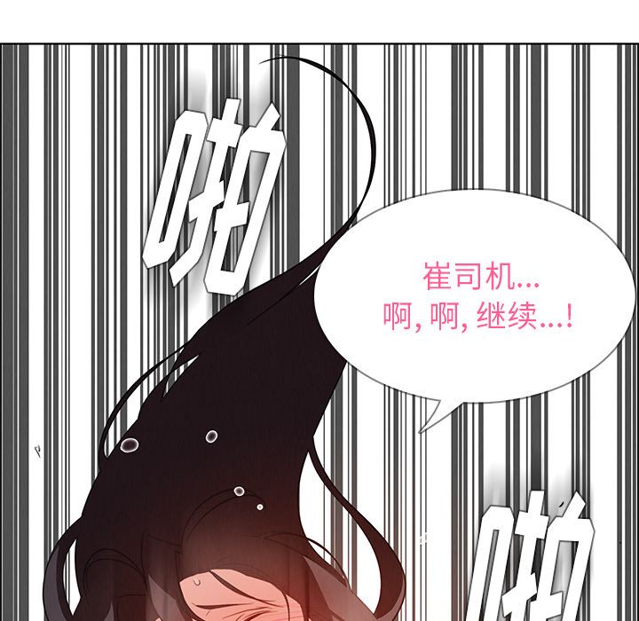 雨声的诱惑 雨声的诱惑:第20话 第23页