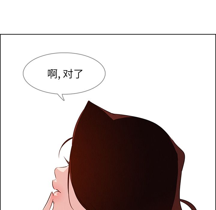 雨声的诱惑 雨声的诱惑:第20话 第82页
