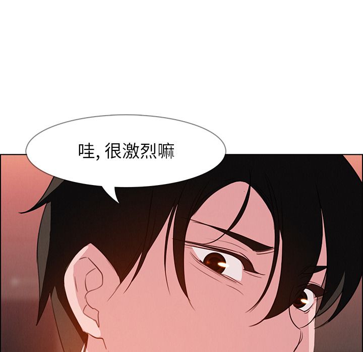 雨声的诱惑 雨声的诱惑:第20话 第77页