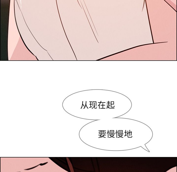 雨声的诱惑 雨声的诱惑:第20话 第92页