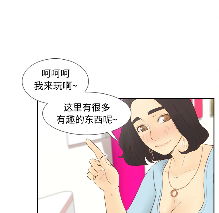 体感情趣用品(分身) 分身：11 第48页