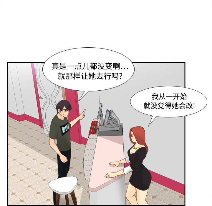 体感情趣用品(分身) 分身：11 第61页