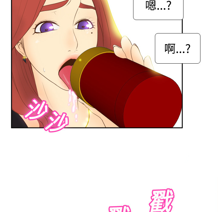 体感情趣用品(分身) 分身：11 第93页