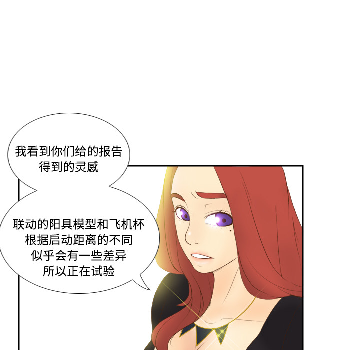 体感情趣用品(分身) 分身：11 第81页