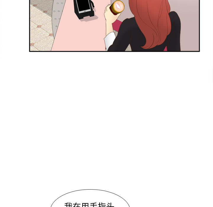 体感情趣用品(分身) 分身：11 第83页