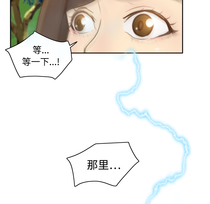 体感情趣用品(分身) 分身：11 第95页