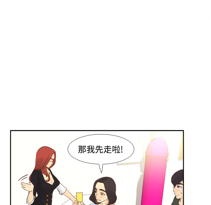 体感情趣用品(分身) 分身：11 第58页