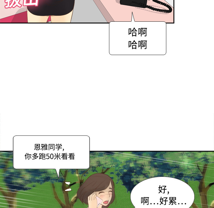 体感情趣用品(分身) 分身：11 第78页