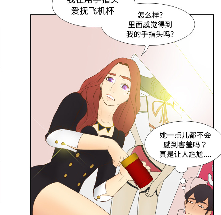 体感情趣用品(分身) 分身：11 第84页