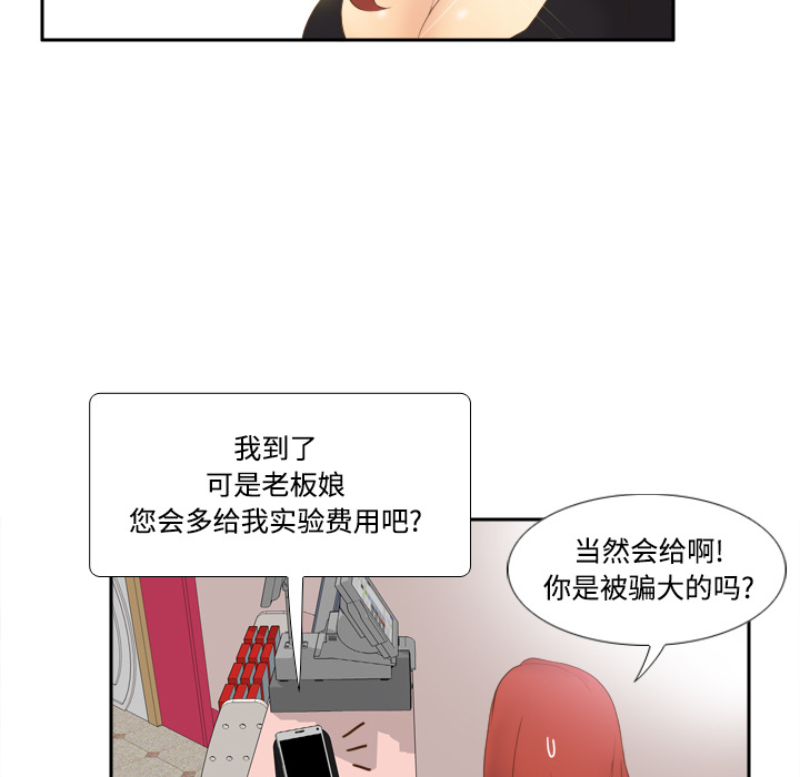 体感情趣用品(分身) 分身：11 第82页