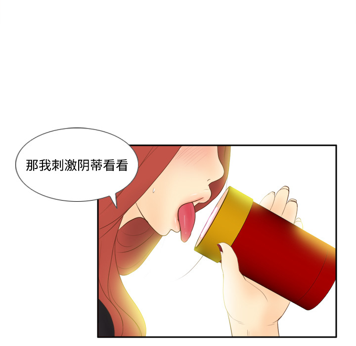 体感情趣用品(分身) 分身：11 第89页