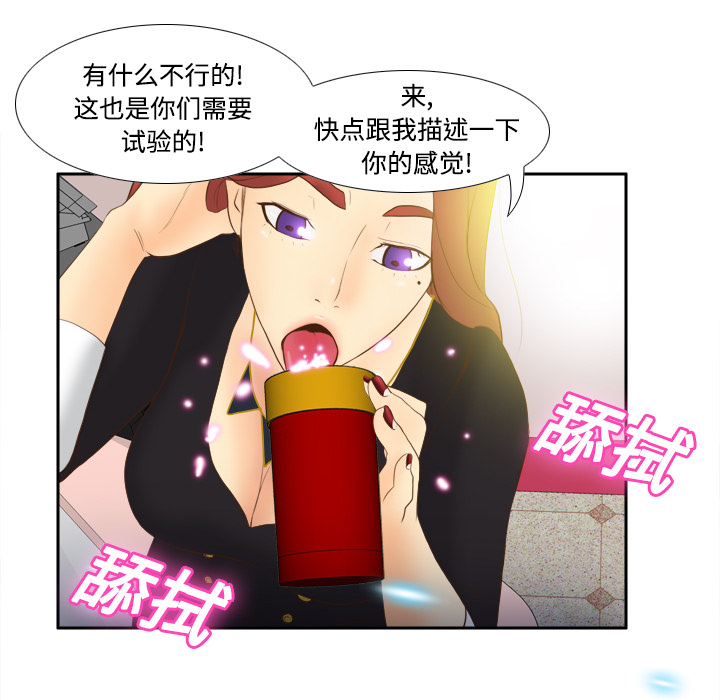 体感情趣用品(分身) 分身：11 第98页