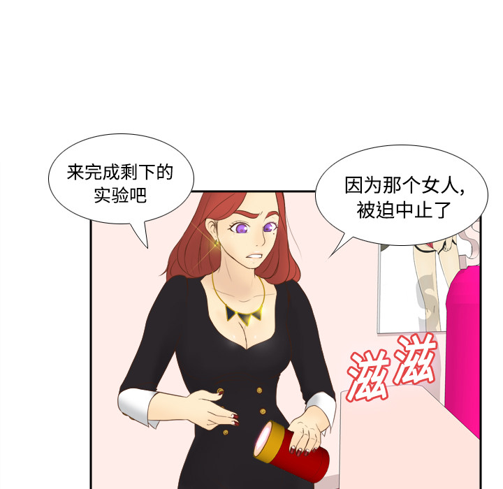 体感情趣用品(分身) 分身：11 第67页