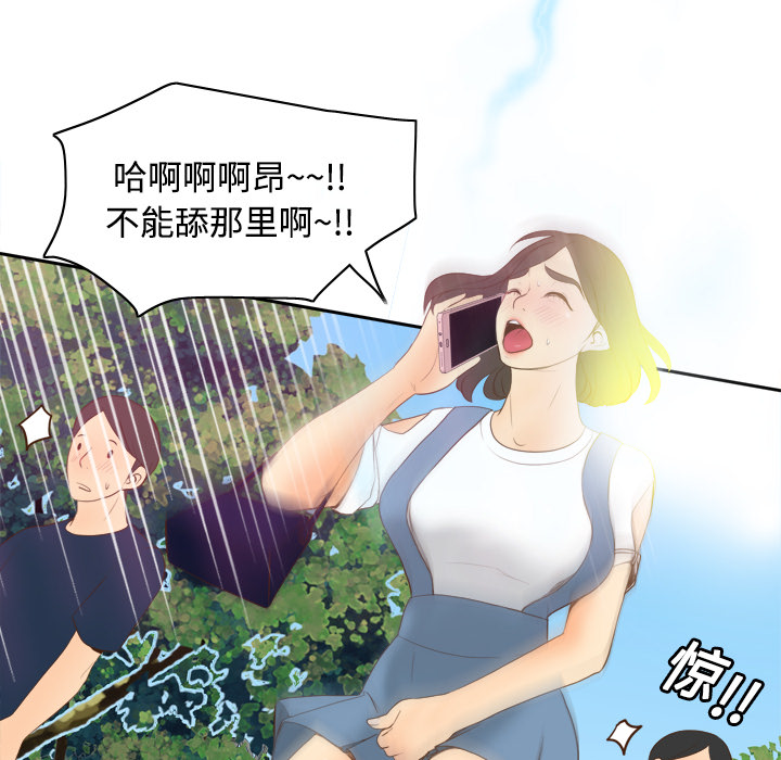 体感情趣用品(分身) 分身：11 第96页