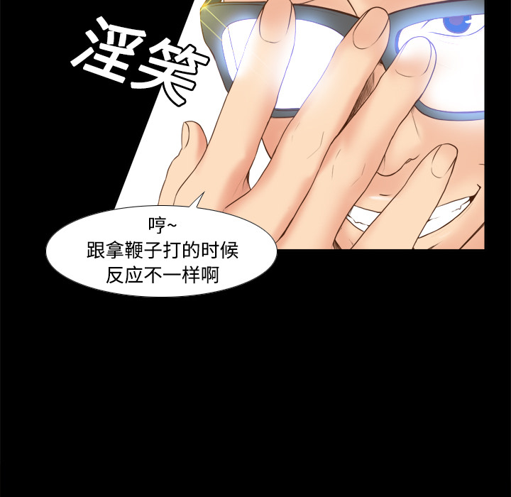 体感情趣用品(分身) 分身：11 第21页