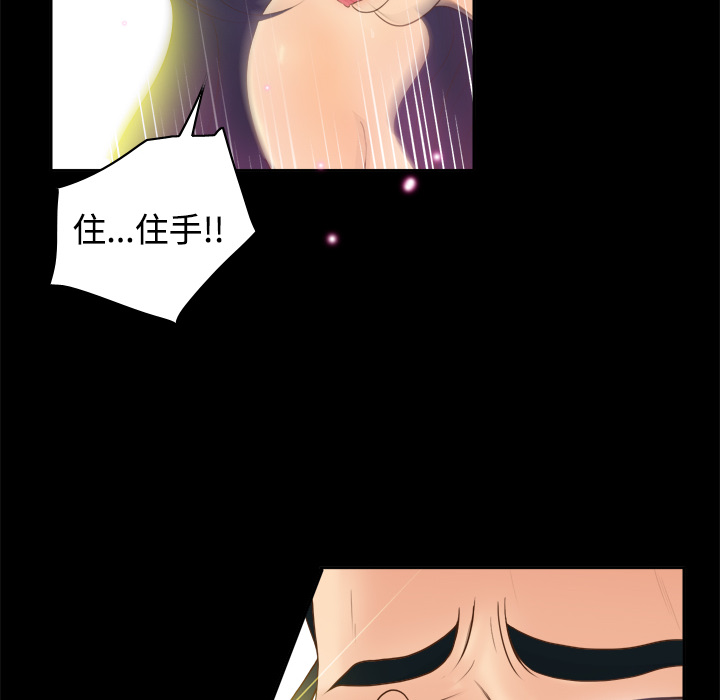 体感情趣用品(分身) 分身：11 第20页