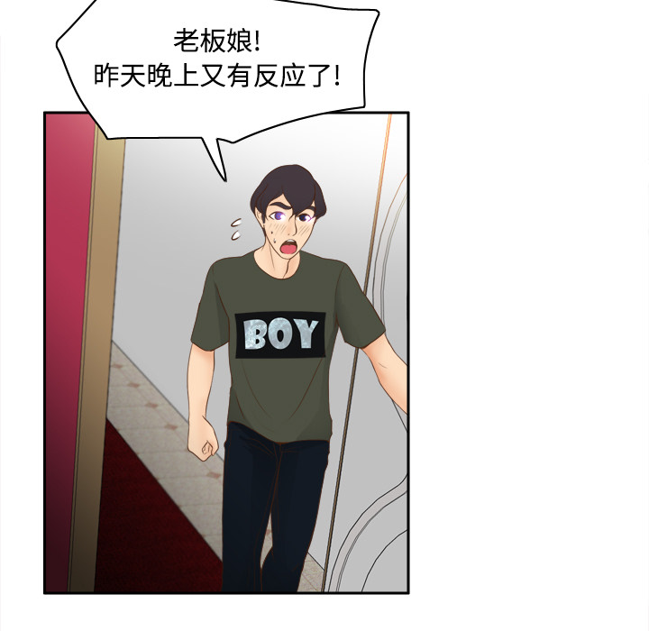 体感情趣用品(分身) 分身：11 第43页