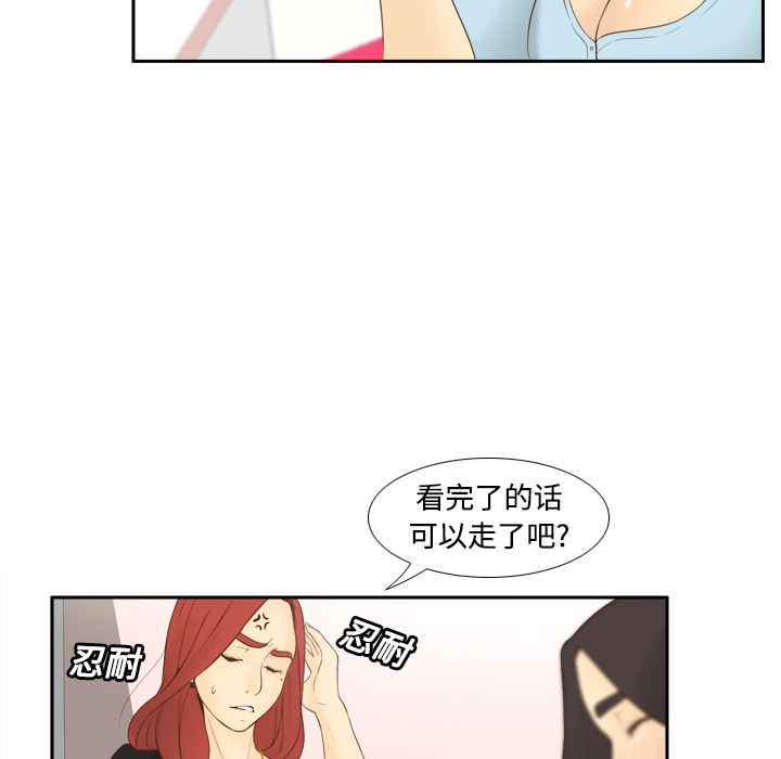 体感情趣用品(分身) 分身：11 第49页