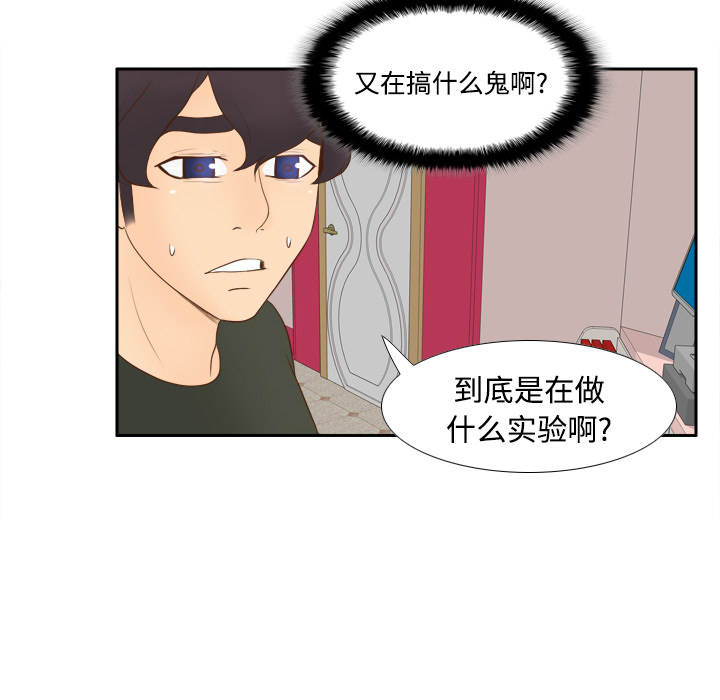 体感情趣用品(分身) 分身：11 第80页