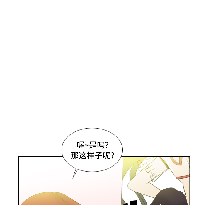 体感情趣用品(分身) 分身：11 第87页