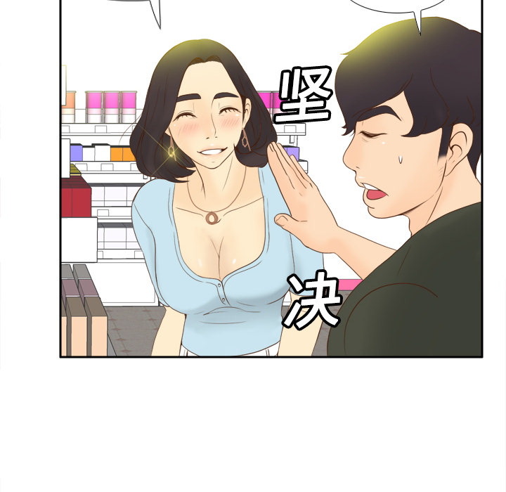 体感情趣用品(分身) 分身：11 第60页