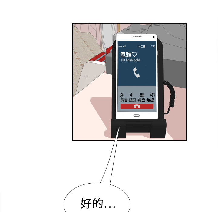 体感情趣用品(分身) 分身：11 第70页