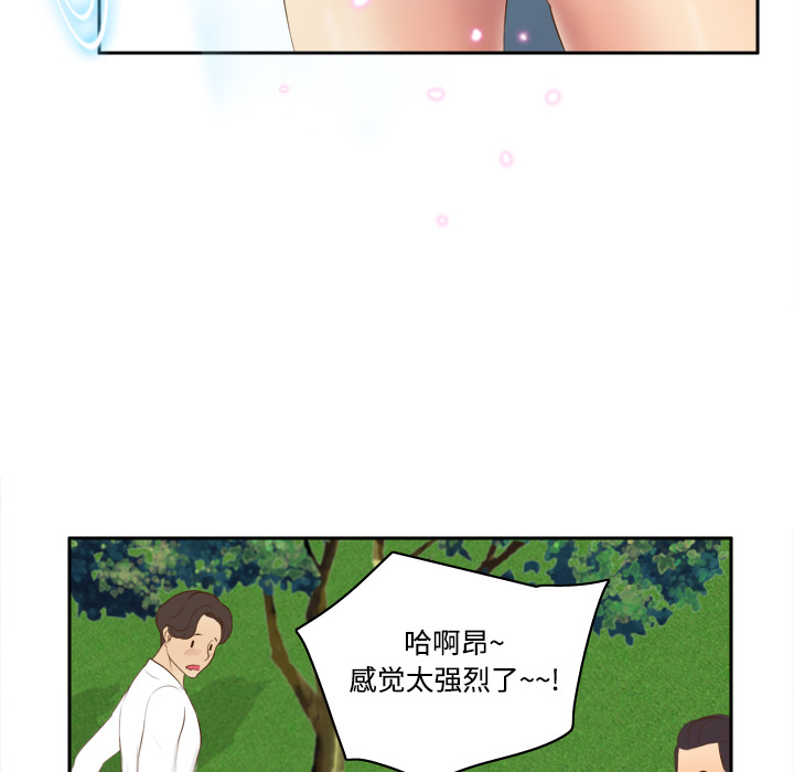 体感情趣用品(分身) 分身：11 第75页