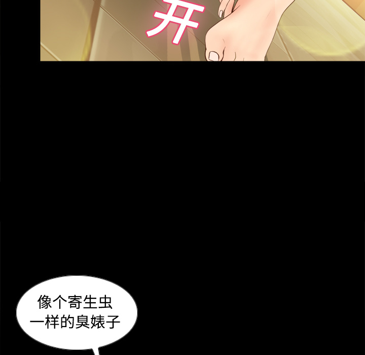 体感情趣用品(分身) 分身：11 第13页