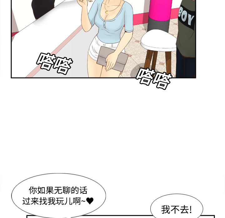 体感情趣用品(分身) 分身：11 第59页
