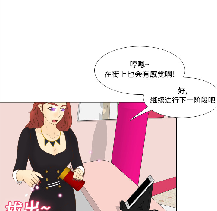 体感情趣用品(分身) 分身：11 第77页