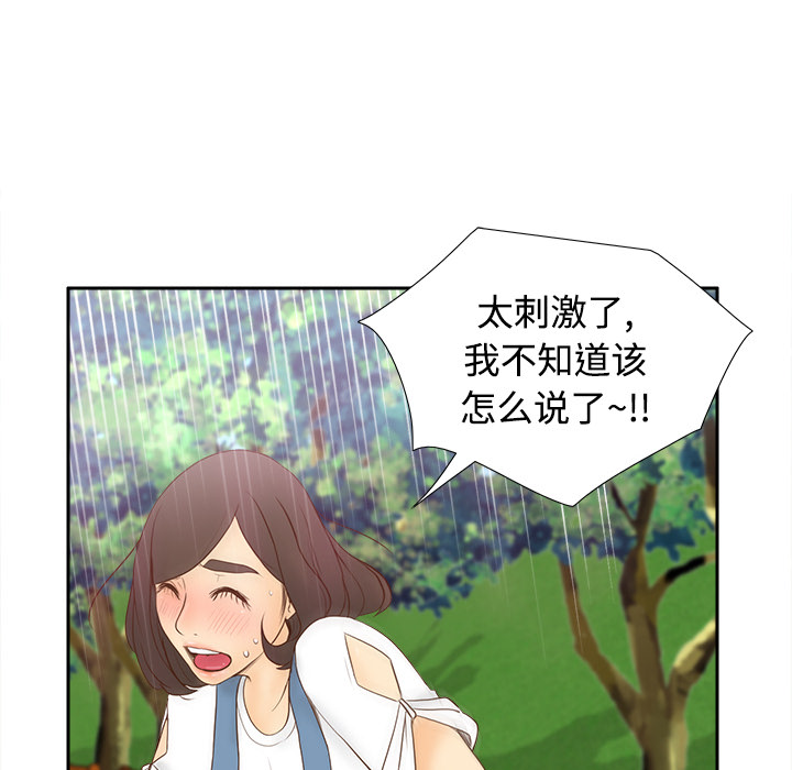 体感情趣用品(分身) 分身：11 第104页