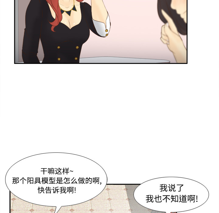 体感情趣用品(分身) 分身：11 第50页