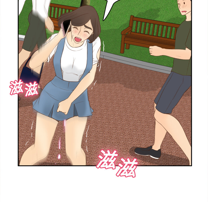 体感情趣用品(分身) 分身：11 第76页