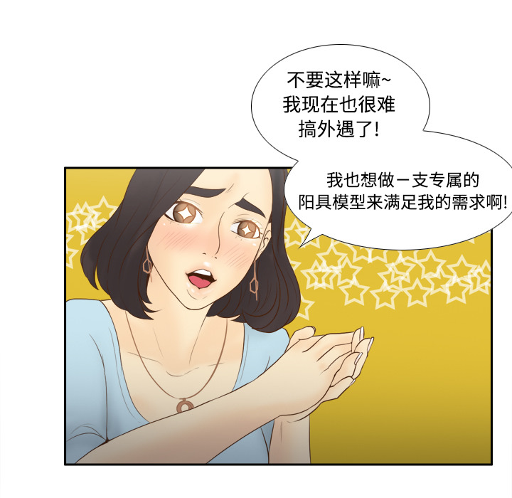 体感情趣用品(分身) 分身：11 第52页