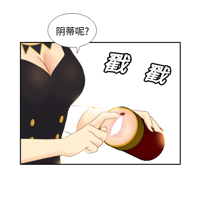 体感情趣用品(分身) 分身：12 第28页
