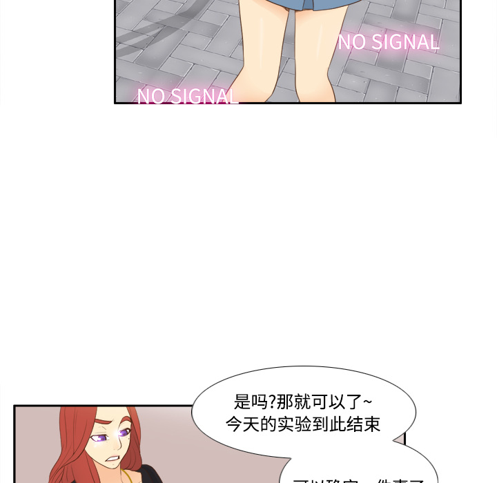 体感情趣用品(分身) 分身：12 第30页