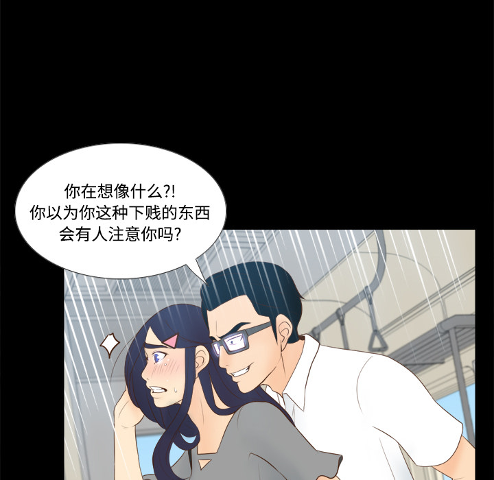 体感情趣用品(分身) 分身：12 第108页
