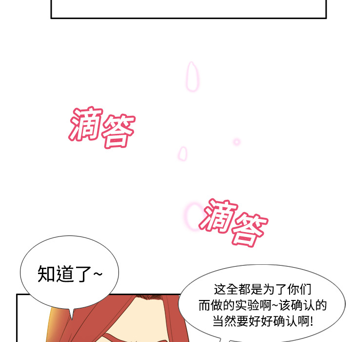 体感情趣用品(分身) 分身：12 第10页