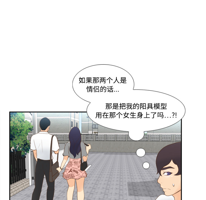 体感情趣用品(分身) 分身：12 第53页
