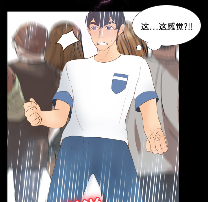 体感情趣用品(分身) 分身：12 第90页