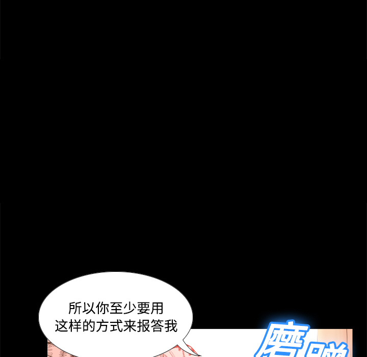 体感情趣用品(分身) 分身：12 第114页
